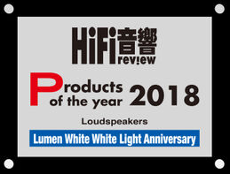 Lumen White earns HiFi Review Product of the Year 2018